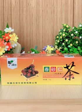 阳春深仕食品春砂仁茶75g砂仁