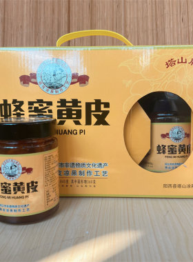 阳西塔山牌蜂蜜黄皮玻璃瓶420g