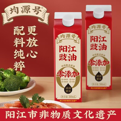 均源号生抽酿造酱油零添加豉油