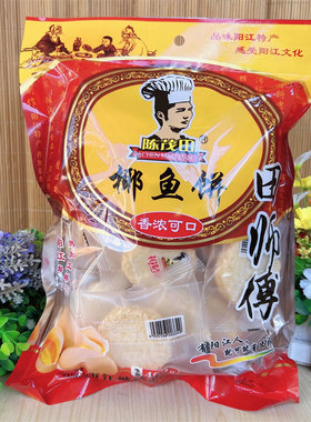 田师傅手工饼椰鱼饼传统阳江特产