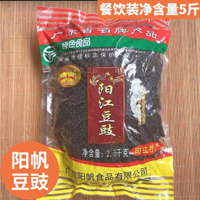 阳帆牌阳江豆豉粤菜农家调味豉汁