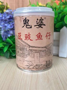 包邮阳江豆豉鬼婆鱼仔辣味即食