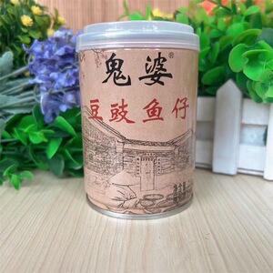 包邮阳江豆豉鬼婆鱼仔辣味即食