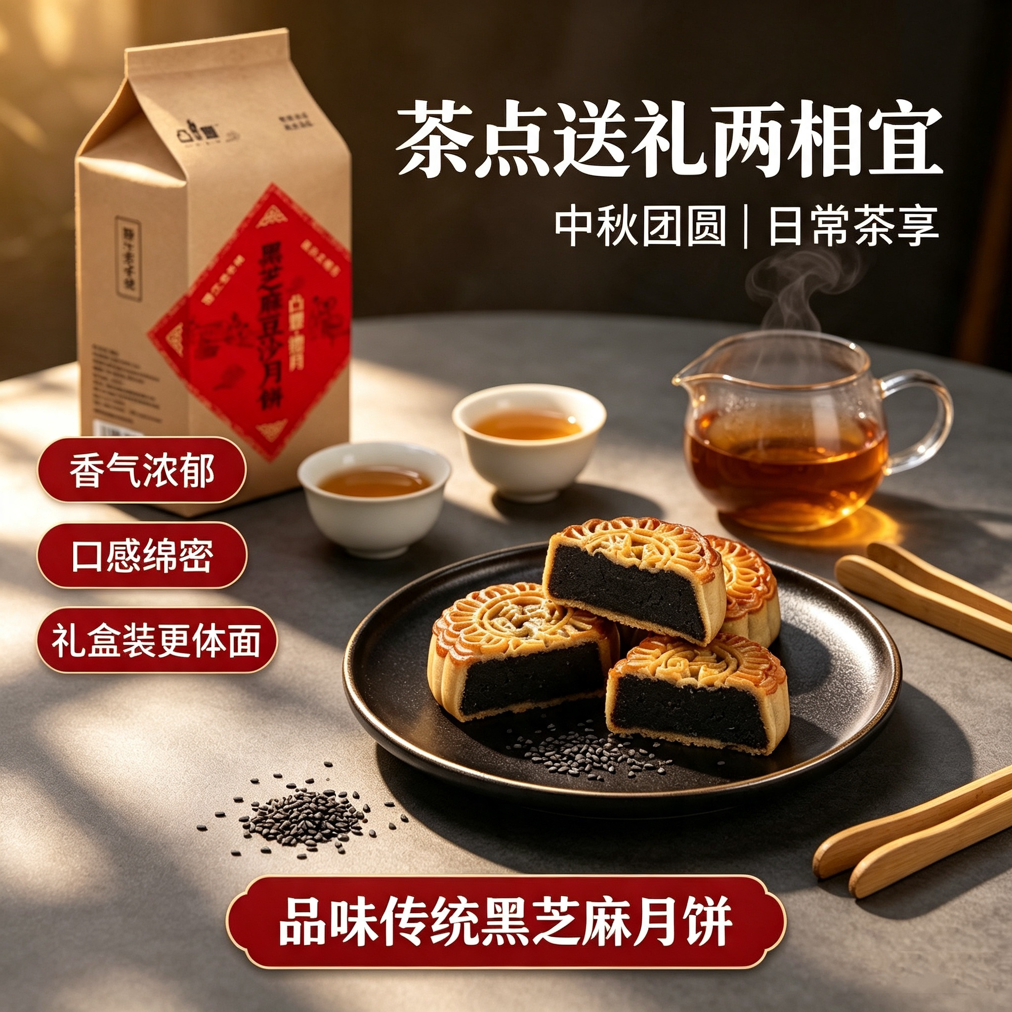阳江月饼凸丰黑芝麻豆沙月饼蛋黄莲蓉五仁水果私房传统老广式中秋