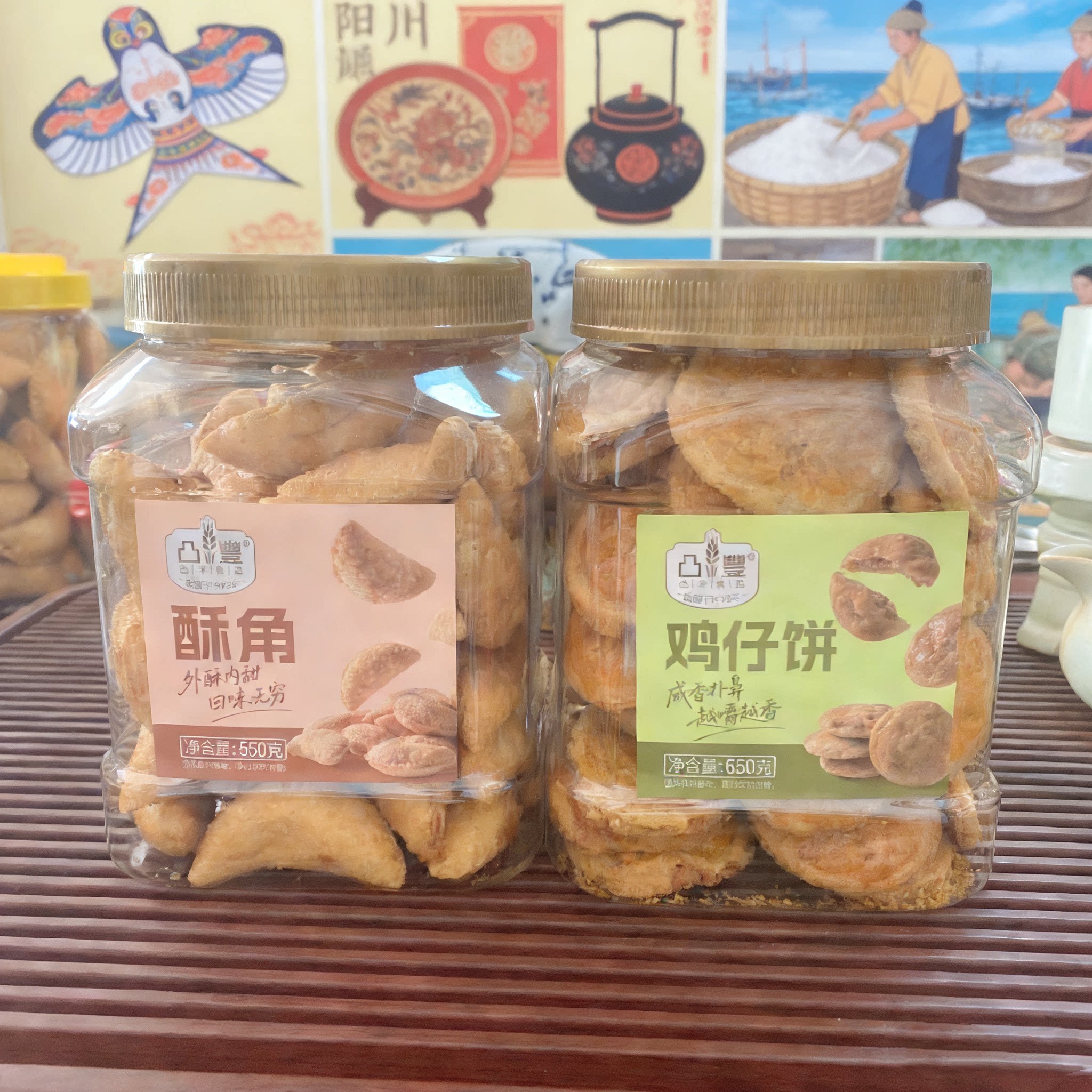 阳江凸丰咸鸡仔饼咸香鸡仔饼传统糕点酥脆休闲零食手信阳江特产