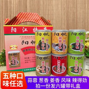 阳江豆豉阳帆牌即食豆豉虾姜葱香风味蒜香辣得劲拌饭酱阳江特产