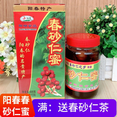 包邮阳春阳明春砂仁蜜饯400g养卫蜜蜂蜜鲜果砂仁蜜沙仁阳春特产 传统滋补营养品 砂仁 原图主图