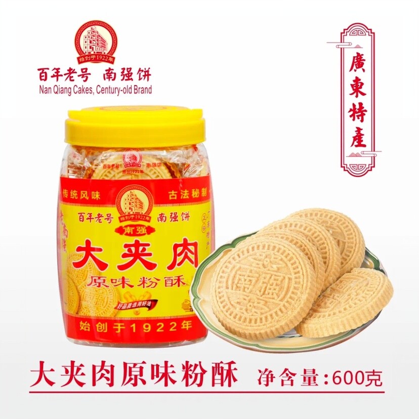 包邮阳江南强大夹肉炒米饼粉酥原味咸香手工传统风味糕点阳江特产