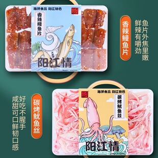 阳江盈丰行碳即食零食鱼干鱼须片手撕烤鱿鱼丝鱼干条阳江特产
