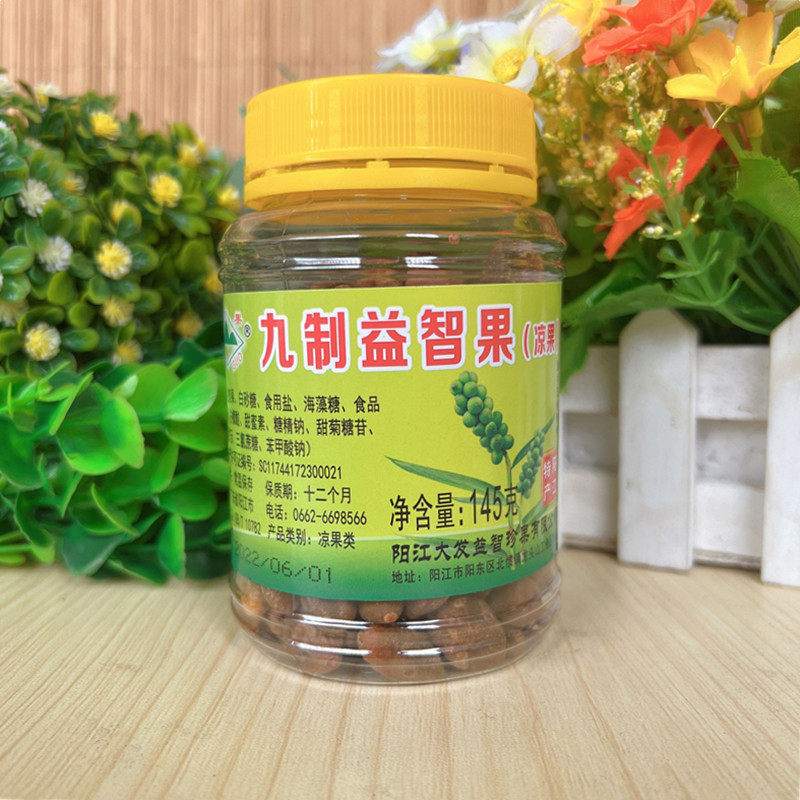 阳东大发九制钛白益智果145g奶油珍果即食益智果仁零食阳江特产