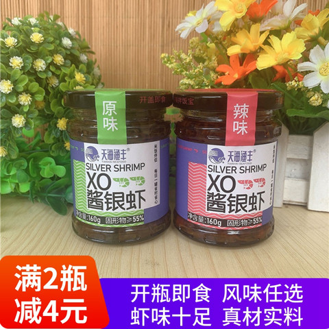 阳江天海渔丰XO酱银虾酱即食海鲜
