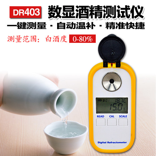 折射仪田园信科厂家直销