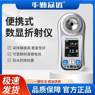果汁三合一食品0-60Brix盐度计