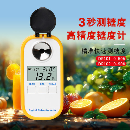 GL电子数显高精度甘油0-100%丙三醇浓度计折射仪折光仪开发票