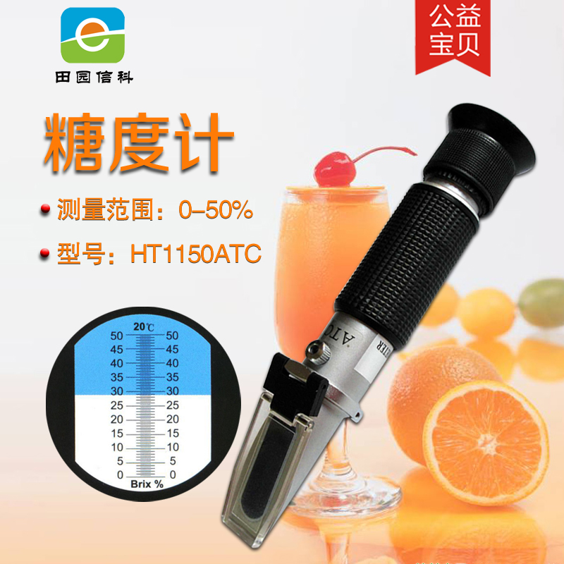 折光仪田园信科厂家直销