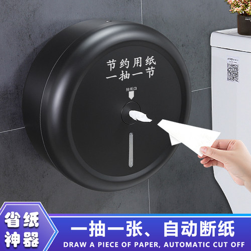 中心抽大卷纸巾盒省纸纸盒