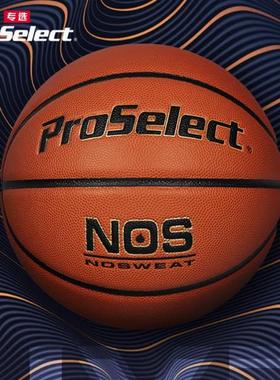 专选NOS篮球竞赛专用室内7号球细腻舒适耐磨超纤原装进口0965