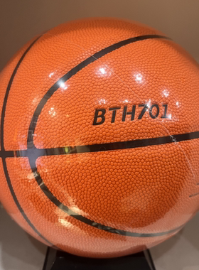 BTH701篮球吸湿青少年手感细腻舒适耐磨防滑儿童4号5号6号