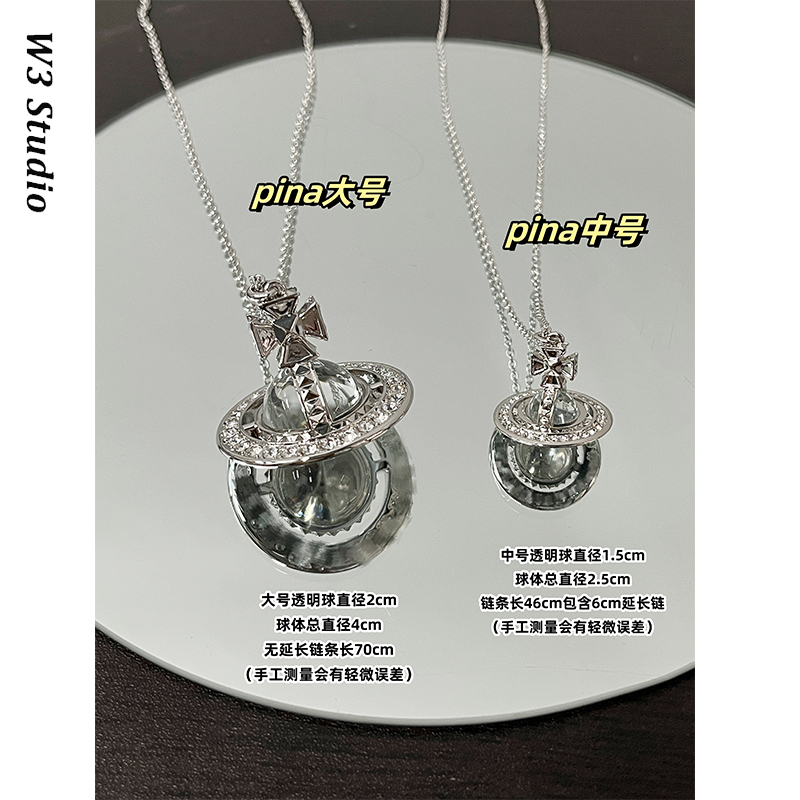 pina大号立体土星球orb项链怀表
