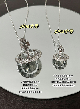 W3Studio大号pina项链立体土星orbNANA怀表长链男女外贸欧美小众