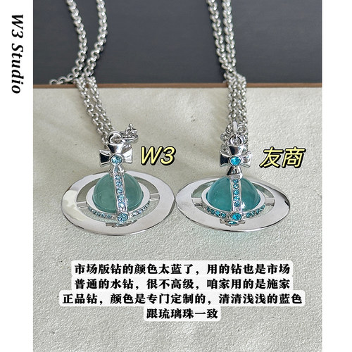 对ban冰川蓝orb大号Pina土星项链