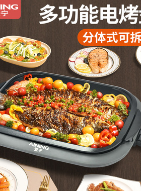 爱宁烤鱼锅分体式烤盘ANK-311商用纸包鱼烤鱼炉多功能电热锅不粘