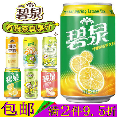 碧泉柠檬茶饮料330ml*6罐装整箱
