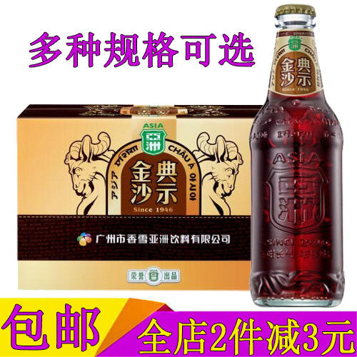亚洲金典沙示汽水325ml*12瓶玻璃瓶 风油精味怀旧碳酸饮料整箱装