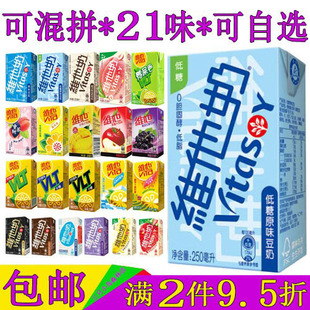 维他豆奶低糖原味250ml混合口味燕麦奶香蕉椰子巧克力香草莓饮料