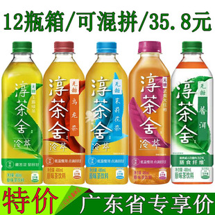 可口可乐淳茶舍无糖普洱乌龙茶大红袍茉莉花茶玉露绿茶饮料480ml