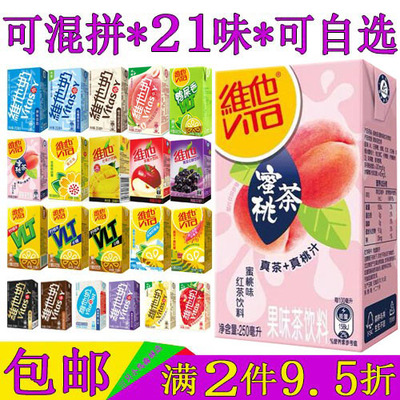 多口味蜜桃茶果味饮料250ml维他