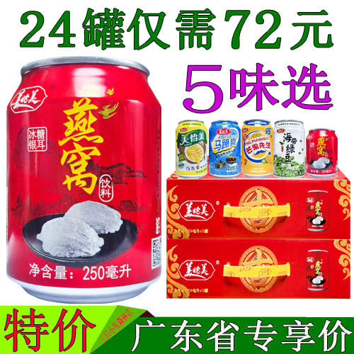 美怡美冰糖银耳燕窝饮料250ml*24
