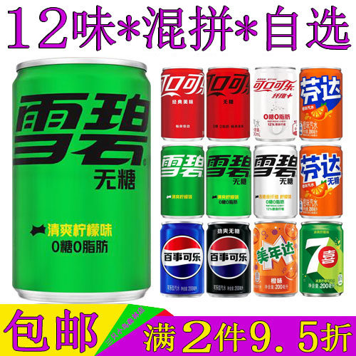 雪碧无糖迷你罐汽水混合口味小罐装碳酸饮料200ml可口可乐纤维0糖 - 实物图