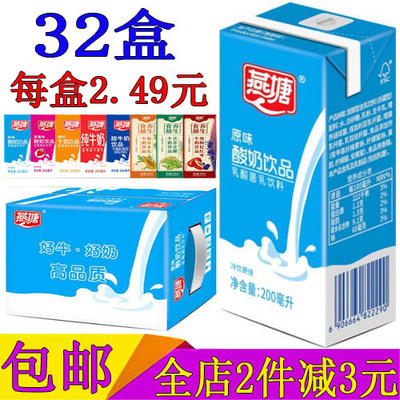 燕塘牛奶原味酸奶200ml/32盒整箱