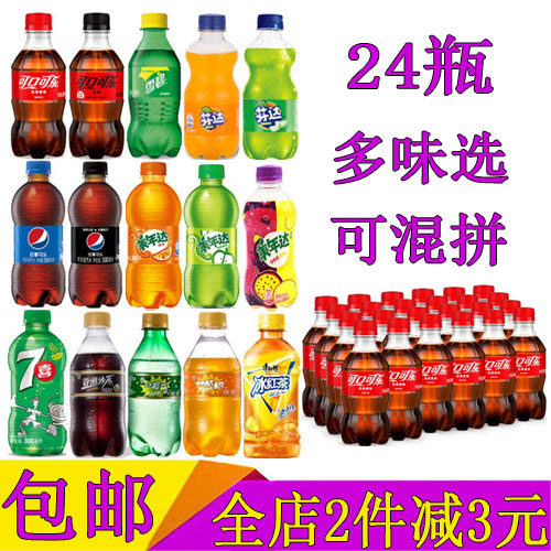 雪碧芬达美年达汽水碳酸饮料