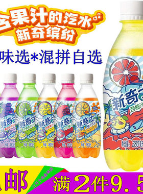 屈臣氏新奇士西柚汁汽水碳酸饮料