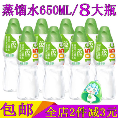 屈臣氏蒸馏水650ml*8大瓶装整箱