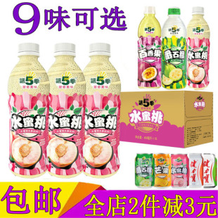 水蜜桃饮料450ml 健力宝第五季 包邮 多味可选混拼混合装 15瓶整箱