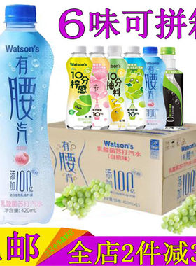 屈臣氏白桃味乳酸菌苏打汽水饮料