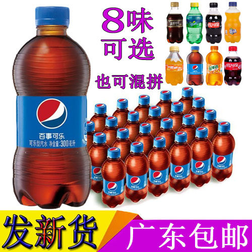 迷你小瓶300ml广东包邮碳酸汽水