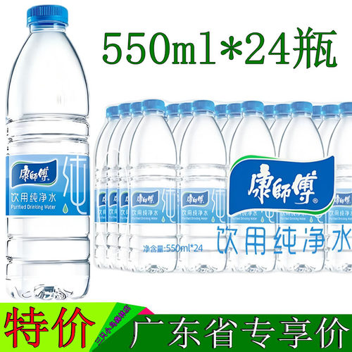 康师傅饮用纯净水550ml*24瓶整箱