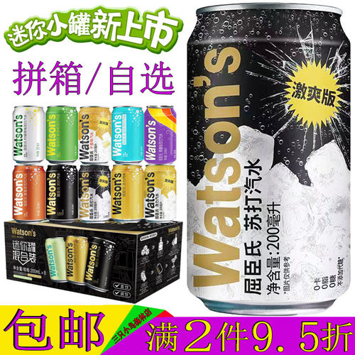 屈臣氏激爽版原味苏打汽水迷你罐