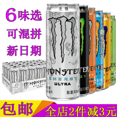 魔爪无糖能量维生素能量风味饮料330ML/24罐整箱黑白蓝绿金奇异果