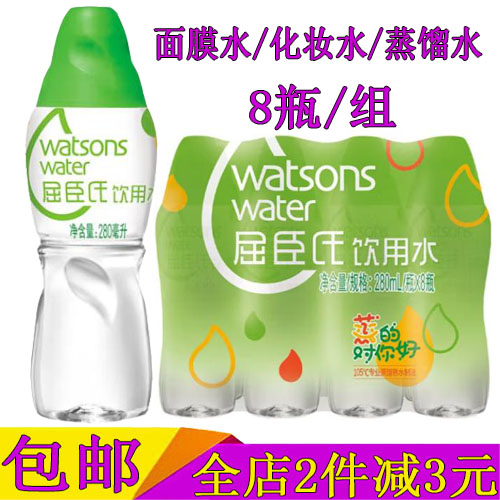 屈臣氏蒸馏水280ML*8瓶