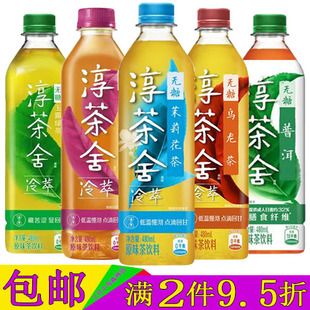 可口可乐淳茶舍无糖茉莉花茶普洱玉露绿茶大红袍乌龙茶饮料480ml