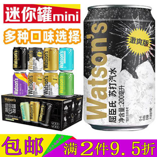 屈臣氏苏打汽水激爽版原味迷你罐气泡水调酒饮料小罐装200ml整箱