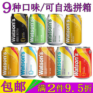 屈臣氏柠檬草康普茶汤力干姜原味莫吉托盐味香草味苏打汽水330ml