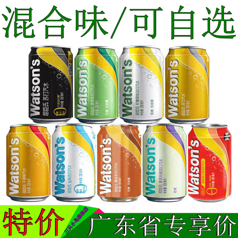 屈臣氏苏打汽水柠檬草康普茶汤力