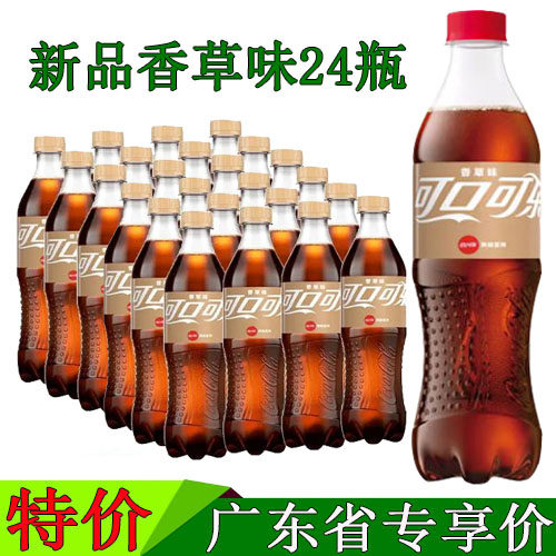 Coca－Cola/可口可乐香草味汽水