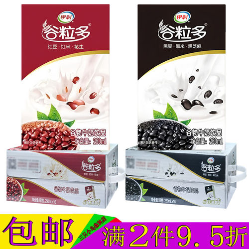 伊利谷粒多红谷红豆黑谷黑豆牛奶